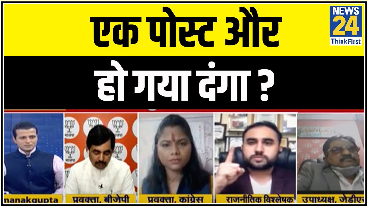 Rashtra Ki Baat - एक पोस्ट और हो गया दंगा? देखिए Manak Gupta के साथ