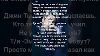 Представь,что твой парень Пак Чимин.5 часть. Он же кролик💓