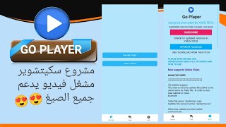 اكتشف مشروع Sketchware الجديد: مشغل فيديو قوي لكل صيغة screenshot 3