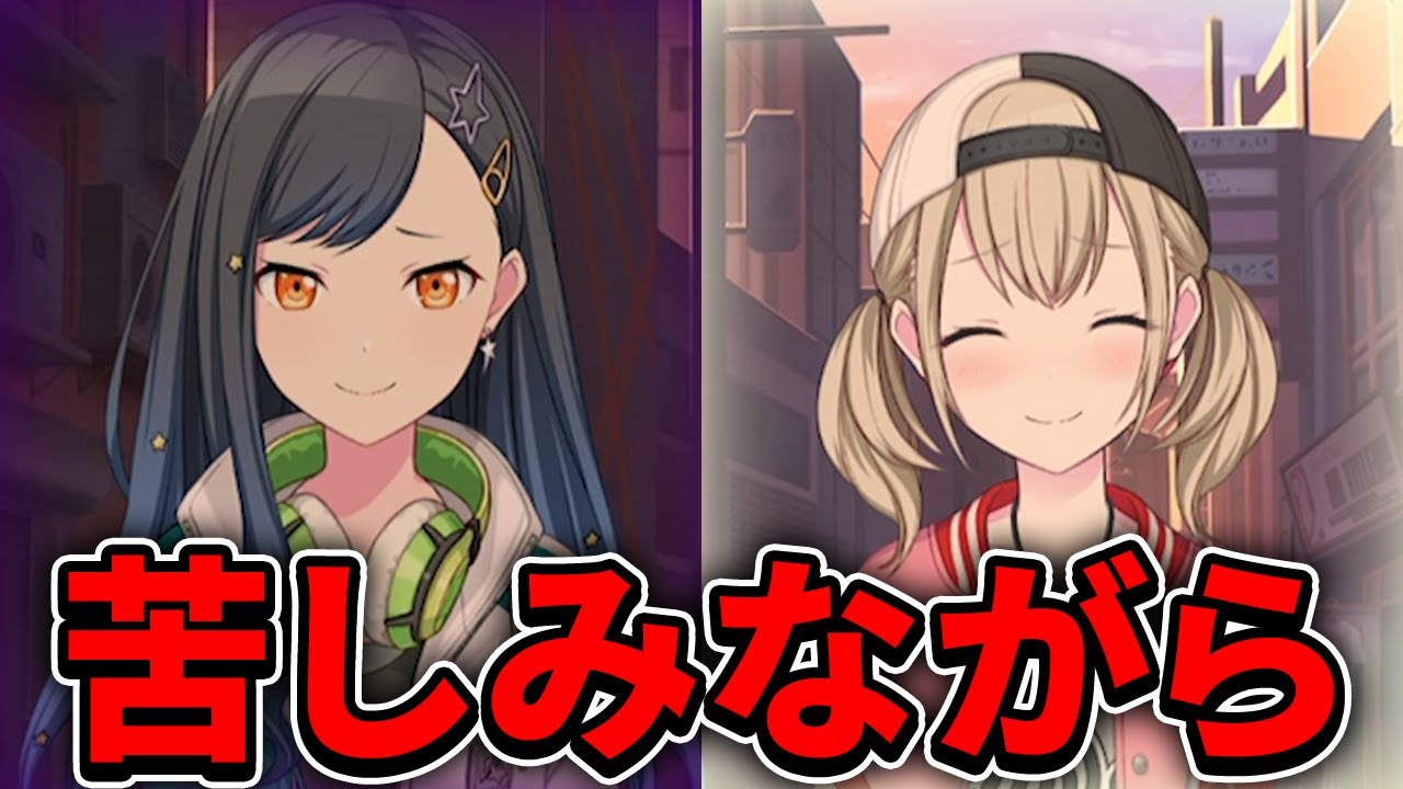 プロセカ】苦しみながら、それでも・・・｜イベントストーリー「Bout