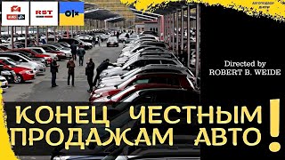 Конец честных продаж авто в Украине/ Автоэксперт Днепр