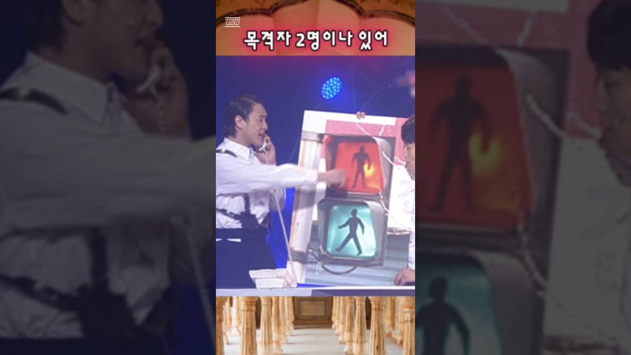 #목격자  #협박범