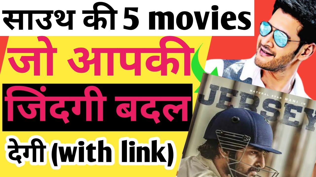 Top 5 Best South Indian Motivational Movies In Hindi Dubbed | South Motivational Movies In Hindi
