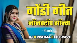 Download Lagu 9 AUGUST SPECIAL | गोंडी गीत नोनस्टॉप | Gondi Geet Nonstop Track Dj Mandla Mix 9 August Special 2025 MP3 Download Lagu 9 AUGUST SPECIAL | गोंडी गीत नोनस्टॉप | Gondi Geet Nonstop Track Dj Mandla Mix 9 August Special 2025 MP3