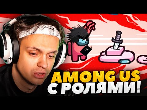 Видео: БУСТЕР играет в АМОНГ АС с модами! БУСТЕР AMONG US с ролями на 15 человек!