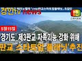 [수원]제3판교 착공...2023년 3천670세대 공급 시작