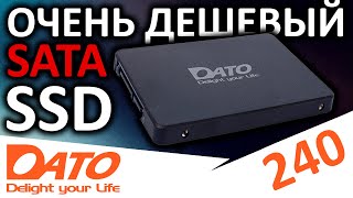 Очень дешевый SATA SSD DATO DS700 240GB (DS700SSD-240GB)