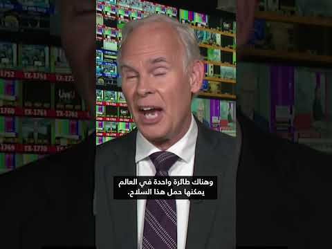 سلاح MOP وقدرته على تدمير المواقع النووية الإيرانية