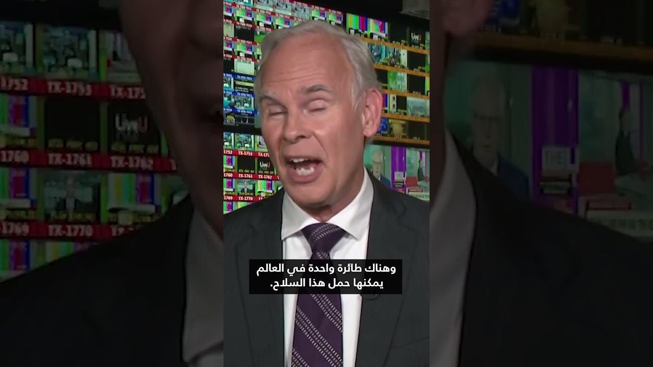 سلاح واحد فقط في العالم قادر على تدمير موقع مثل منشأة فوردو الإيرانية