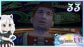 【 Final Fantasy X-2 】33 - Chapter 3 Thunder Plains & Macalania | 100% Completion Guide