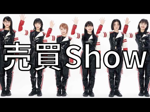 BiSH / Bye-Bye Show 【モモコグミカンパニー編】 - YouTube