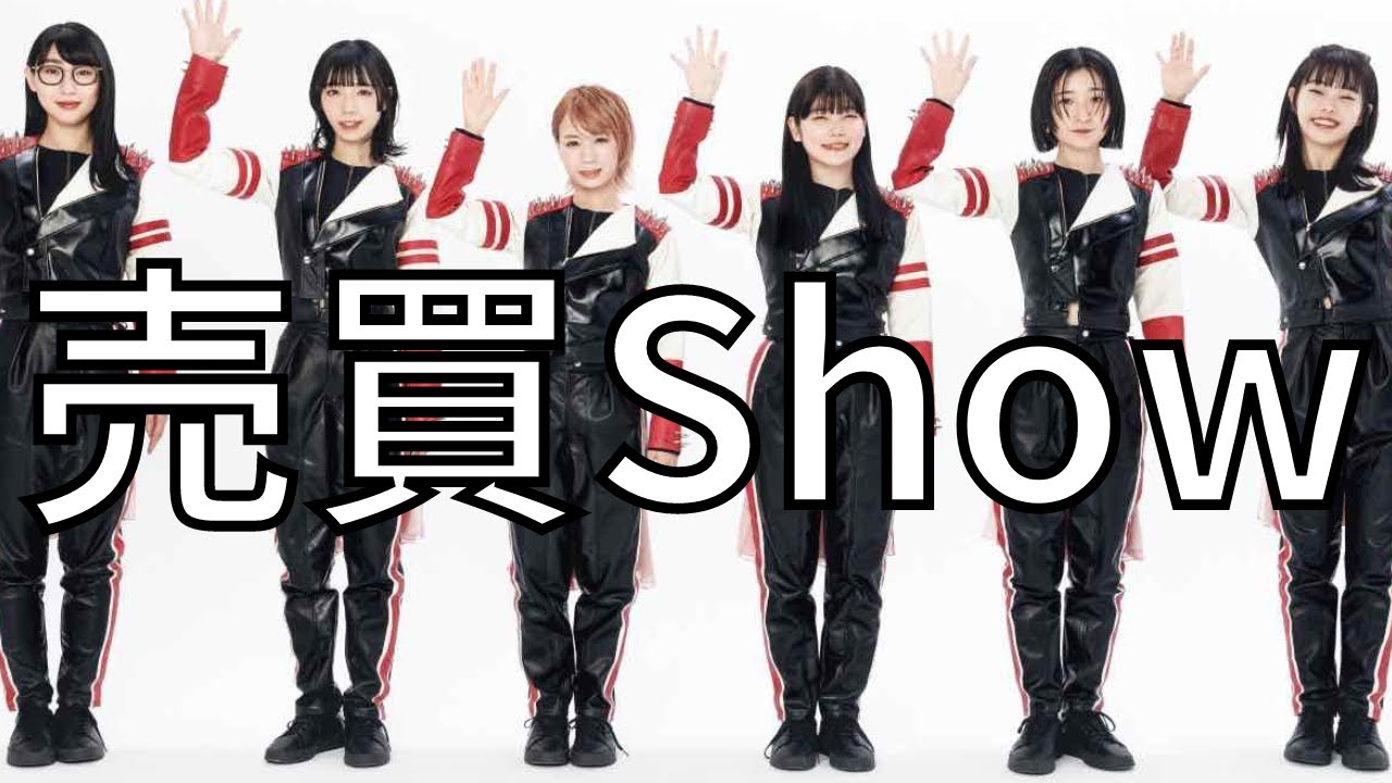 BiSH 一番くじ ラストワン賞 清掃員セット モモコグミカンパニーver.