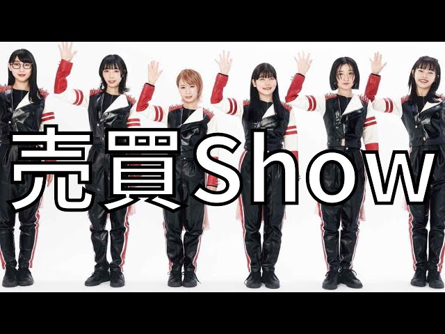 BiSH / Bye-Bye Show 【モモコグミカンパニー編】 - YouTube