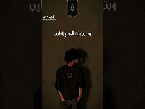أجمل حالة واتس آب عامل قاسي
