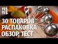 💙 Распаковка посылок с АЛИЭКСПРЕСС / AliExpress посылки!