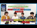 Capture de la vidéo Forestella 2023.11.17 Youtube Live Streaming 무삭제 합본 편집 및 자막 추가(Added English And Spanish Subtitles)