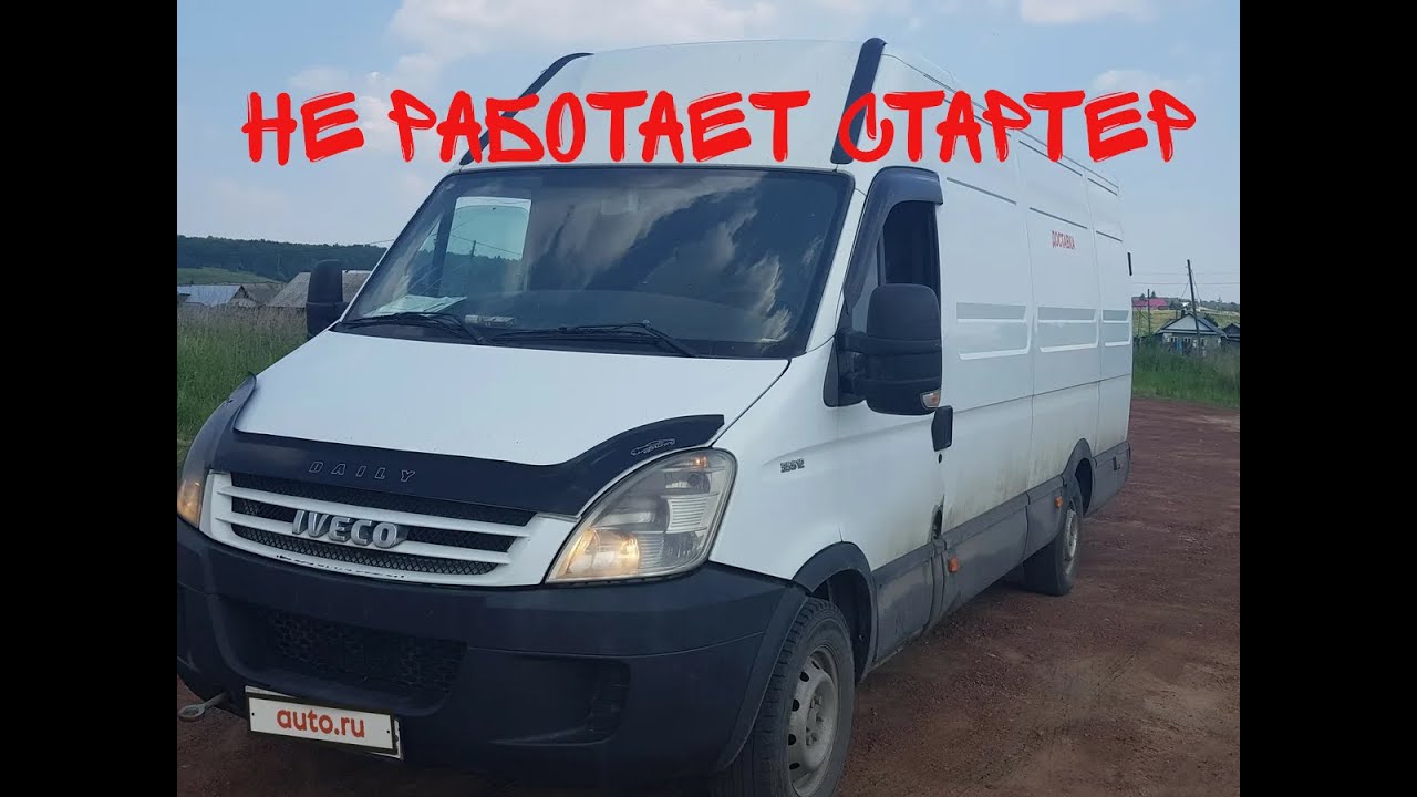 Ивеко дейли 2007. Iveco Daily 2007 год механика. Iveco Daily 2007.