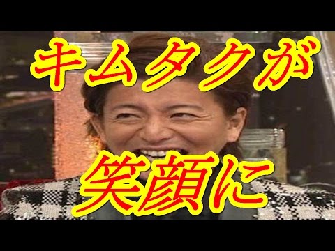 キムタクに笑顔が戻った！SMAPロスを癒したのは誰だ？