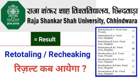 chhindwada univarsity retotaling revaluation result kab aayega /ba bsc retotaling recheaking result