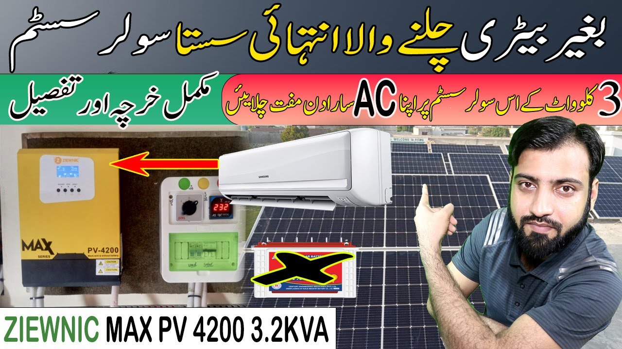 Ziewnic Max PV 4200 3 2Kva Solar Hybrid Off Grid System Without ziewnic-max-pv-4200-3-2kva-solar-hybrid-off-grid-system-without