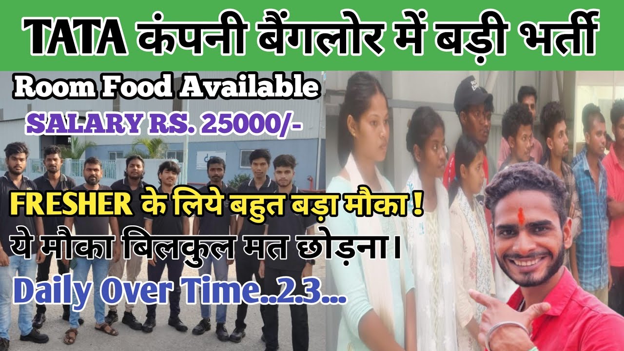 Highest Salary Jobs In Bangalore Monthly 25000 Se 29000 🤑 Daily Ot 3/4 Hours Tak 1 Hours Ot 150 ✅