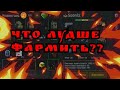 Zombix Online | Что лучше всего фармить???