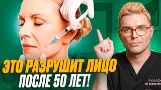 видео: Как выглядеть МОЛОЖЕ после 50? Избавься от ЭТИХ 5 ошибок и ОМОЛОЖЕНИЕ ЛИЦА  ГАРАНТИРОВАНО! картинка: Как выглядеть МОЛОЖЕ после 50? Избавься от ЭТИХ 5 ошибок и ОМОЛОЖЕНИЕ ЛИЦА  ГАРАНТИРОВАНО!