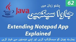 62 - Extending Notepad App - Learn Java programming language in Pashto