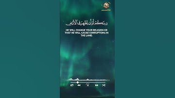 وقال فرعون ذروني أقتل موسى 💖  عبدالله بن فيصل البطي 🎧 سورة غافر   💖