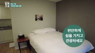 [함께가게] 지리산 햇살 호텔 2분 | LG헬로비전 전남