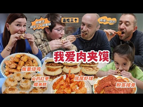 [ENG SUB] 孩子们用中国的棍子做出了让法国人为之疯狂的一道美食，太神奇了【混血宝贝EVA】