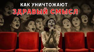 ОКНА ОВЕРТОНА | Глобальное ОТУПЛЕНИЕ человечества #манипуляции #пропаганда #окнаовертона