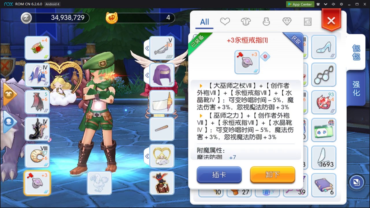 Ragnarok Mobile CN - Trapper Build - YouTube
