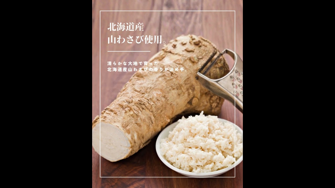 江戸屋】山わさびほたて貝ひも天42g（5815）北海道産山わさび使用