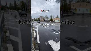 Краткий обзор района Лески