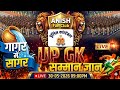 UP Police Constable: UP GK (सामान्य ज्ञान) | गागर में सागर | ANISH Fan Club