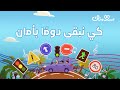 وعينا من القيادة إلى العبور كي نبقى دومًا بأمان 🎶