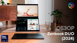 Два сенсорных OLED-экрана 3K / 120 Гц | Обзор Zenbook DUO (2024)