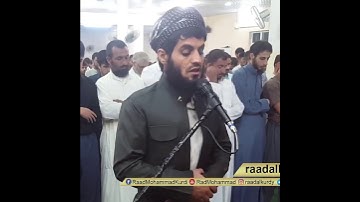 رعد الكردي تلاوة من سورة الجاثية