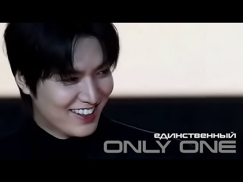 이민호 Lee Min Ho - Only One