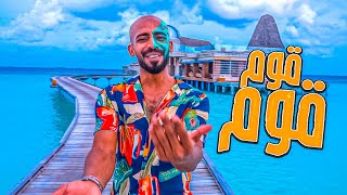 Gom Gom (Official Music Video) - قوم قوم