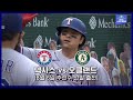 [MLB 하이라이트] '리드오프 추신수' 시즌 3호 홈런 / 8월 6일 텍사스 vs 오클랜드