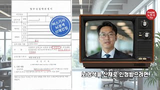 뇌경색산재 버스기사가 신청해서 산재처리승인 인정받은 방법