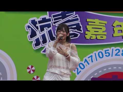 170528 蘇俏慧《一切很美只因有你》@ 全城同心抗毒嘉年華 2017 [Fancam]