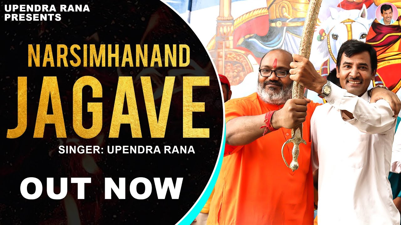 Narsimhanand Jagave     Upendra Rana  New Haryanvi Songs Haryanavi 2021