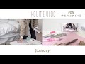 VLOG) 冬休み前のとある休日