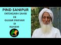 PIND SANIPUR ZILA FATEHGARH SAHIB DE GUJJRAN DI KAHANI || SANTALINAMA BY SANWAL DHAMI