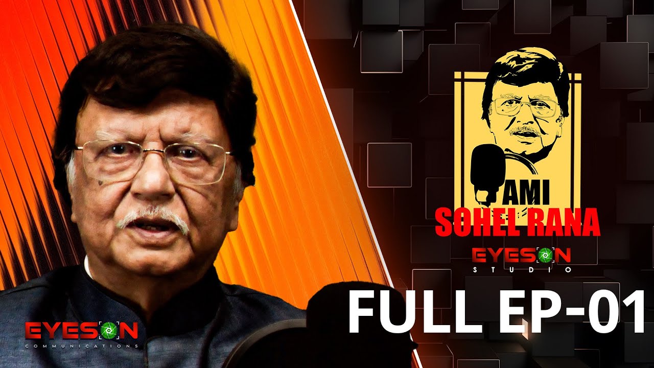 আমি সোহেল রানা । PODCAST | SOHEL RANA EID SPECIAL | EYES ON STUDIO ...