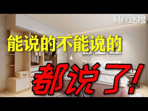 【迷瞪】进口高端马桶釉面更好吗？看完可能颠覆认知