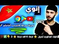 أفضل تطبيق لتحويل نجمة 6 إلى نجمة 3 أسرع طريقة في 2025 أفضل تطبيق لتحويل نجمة 6 إلى نجمة 3 أسرع طريقة في 2025